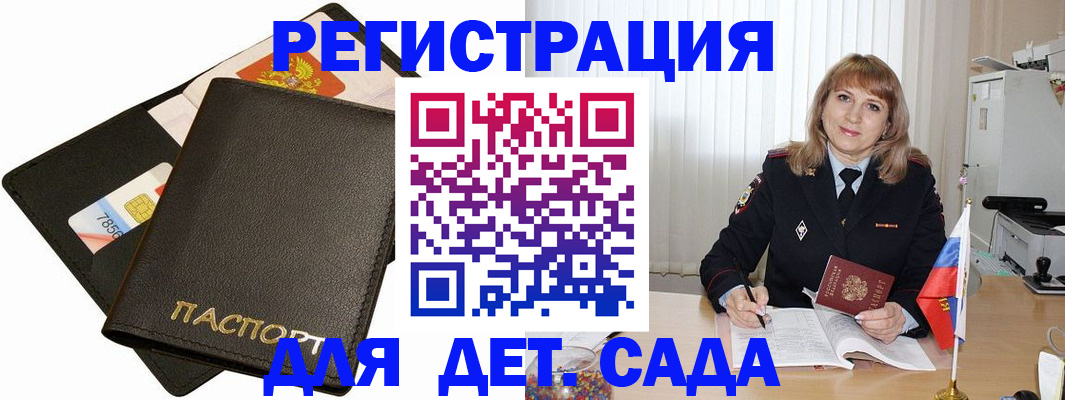 прописка паспорт в Зеленокумске