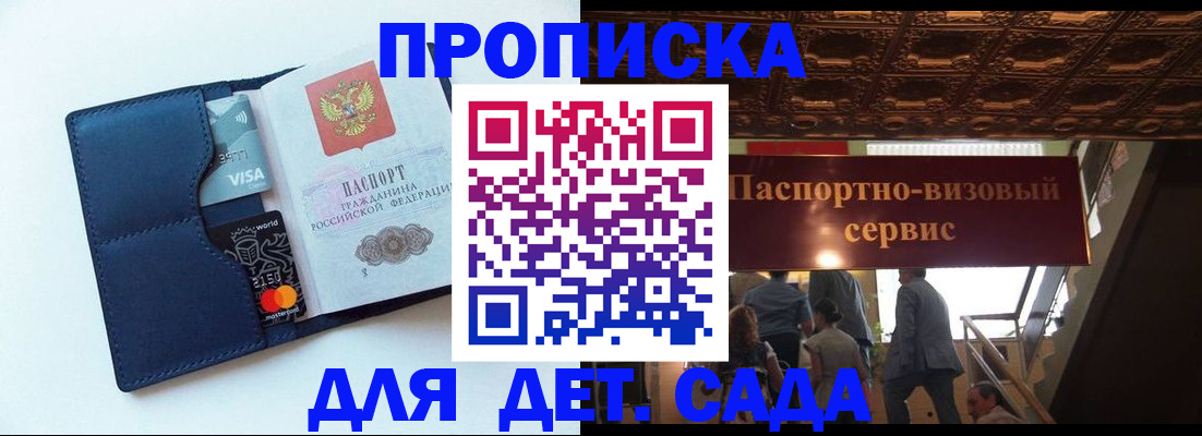 прописка от собственника в Зеленокумске