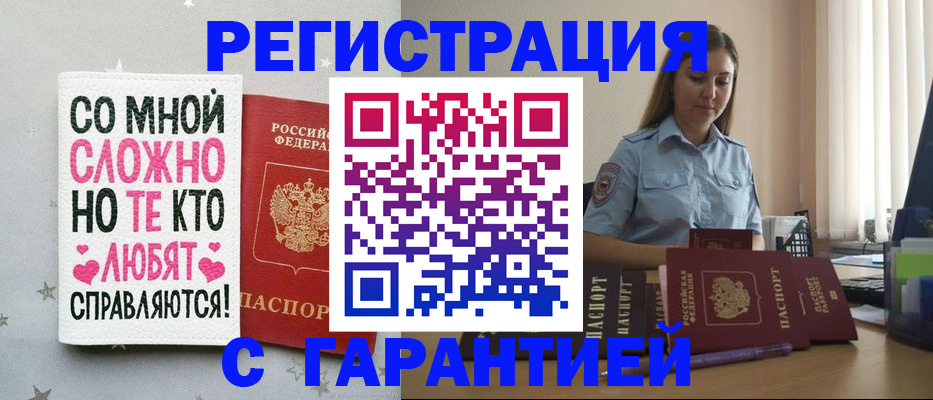 прописка поиск в Зеленокумске