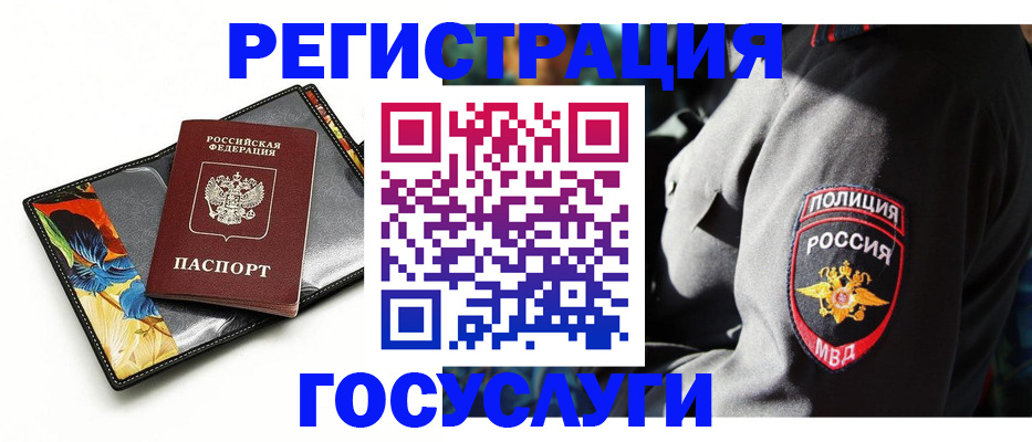 прописка для работы в Зеленокумске