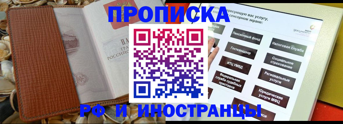 регистрация для школы в Зеленокумске