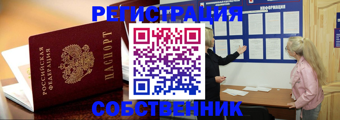 прописка штамп в Зеленокумске